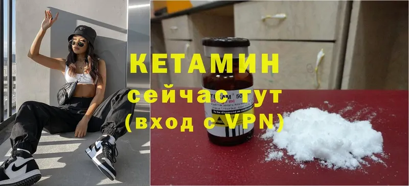 КЕТАМИН ketamine Могоча